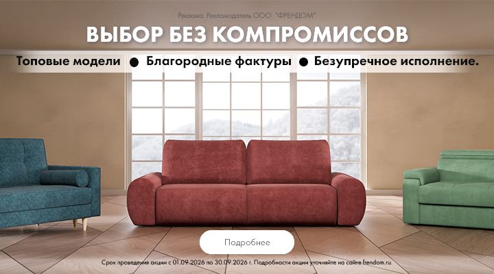 Акция "Выбор без компромиссов"